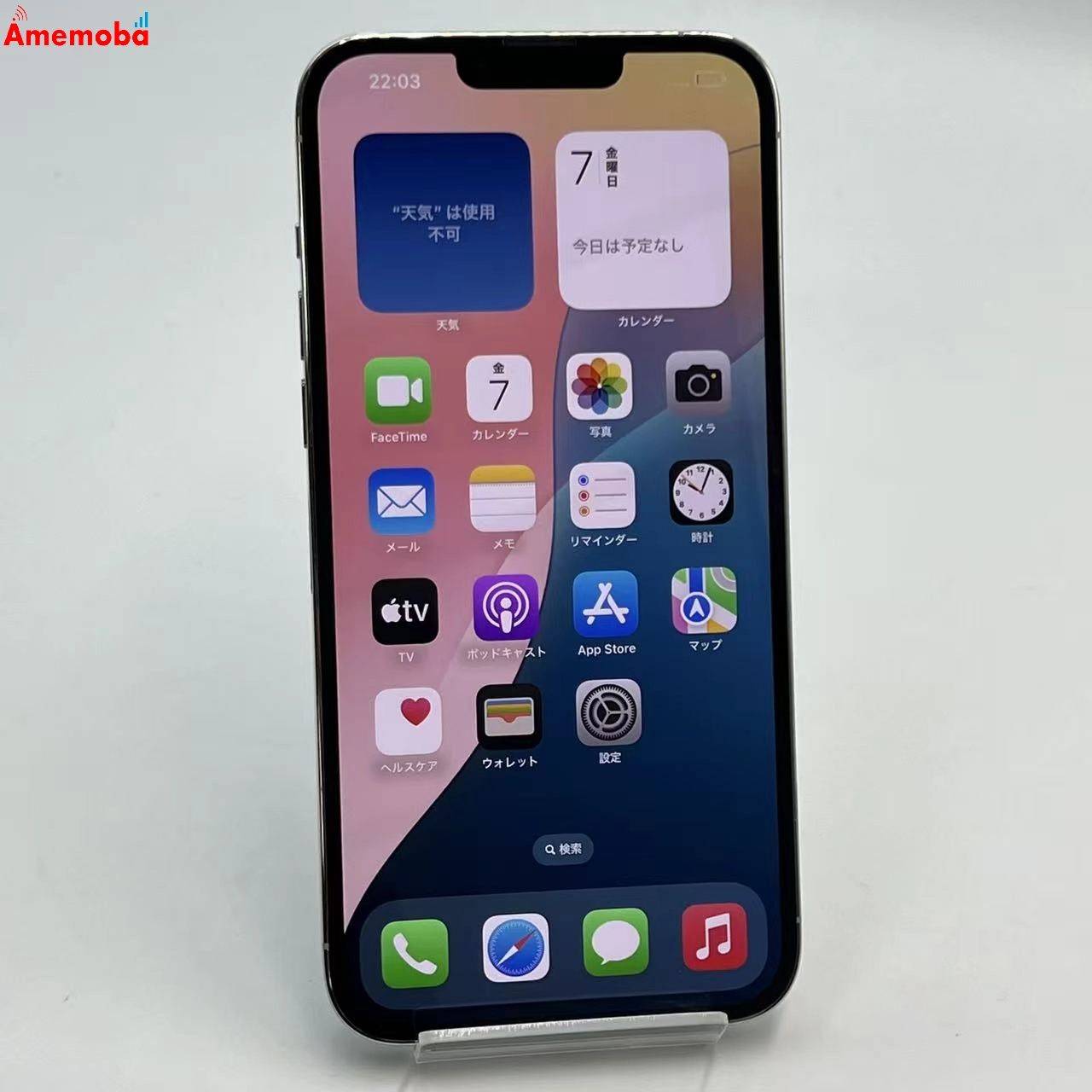 iPhone13 Pro Max 512GB シルバー MLJT3J/A 楽天モバイル版SIMフリー 美品