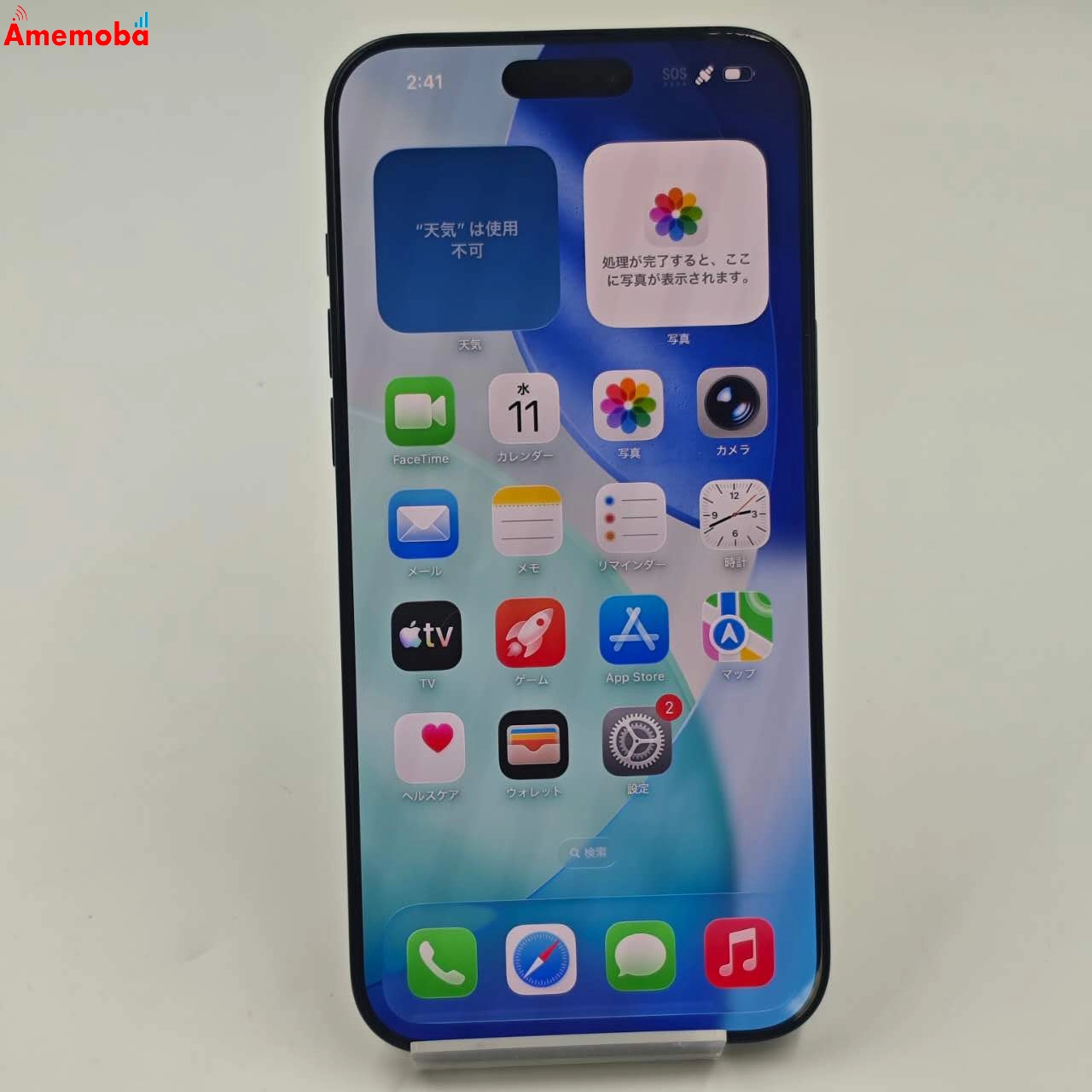 iPhone16 Pro Max 256GB ブラックチタニウム NYWG3J/A SoftBank版SIMフリー 新品同様