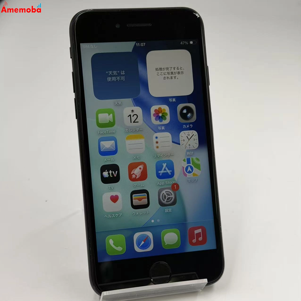 iPhoneSE 第3世代 64GB ミッドナイト MMYC3J/A SoftBank版SIMフリー