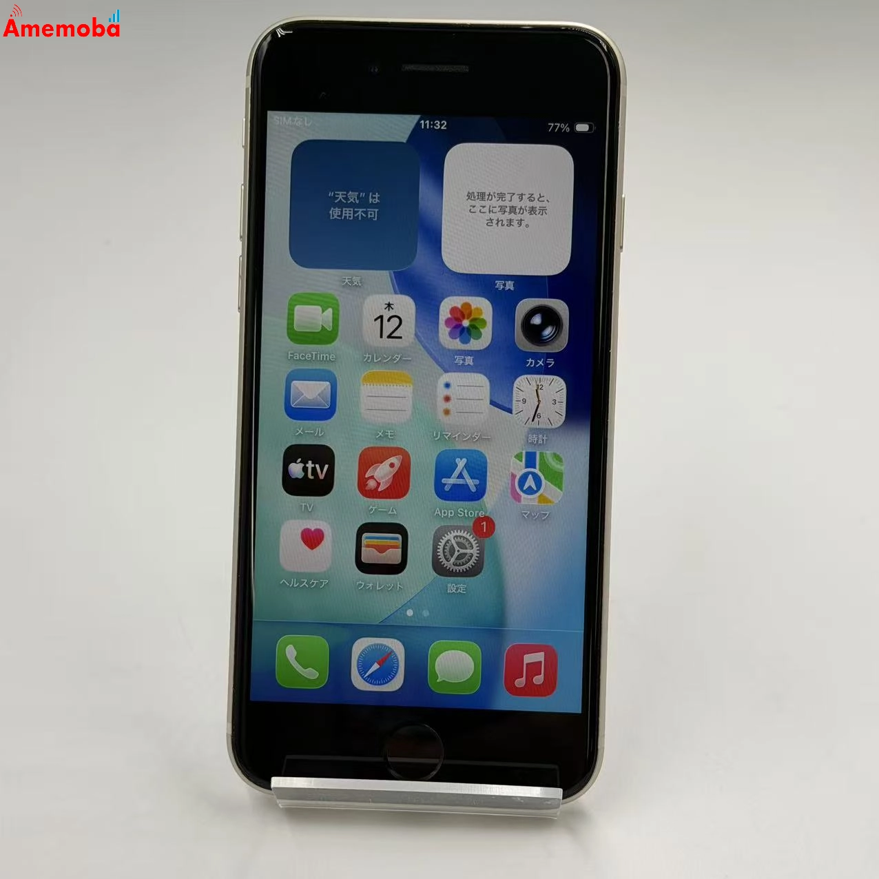 iPhoneSE 第3世代 64GB スターライト MMYD3J/A AU版SIMフリー 美品