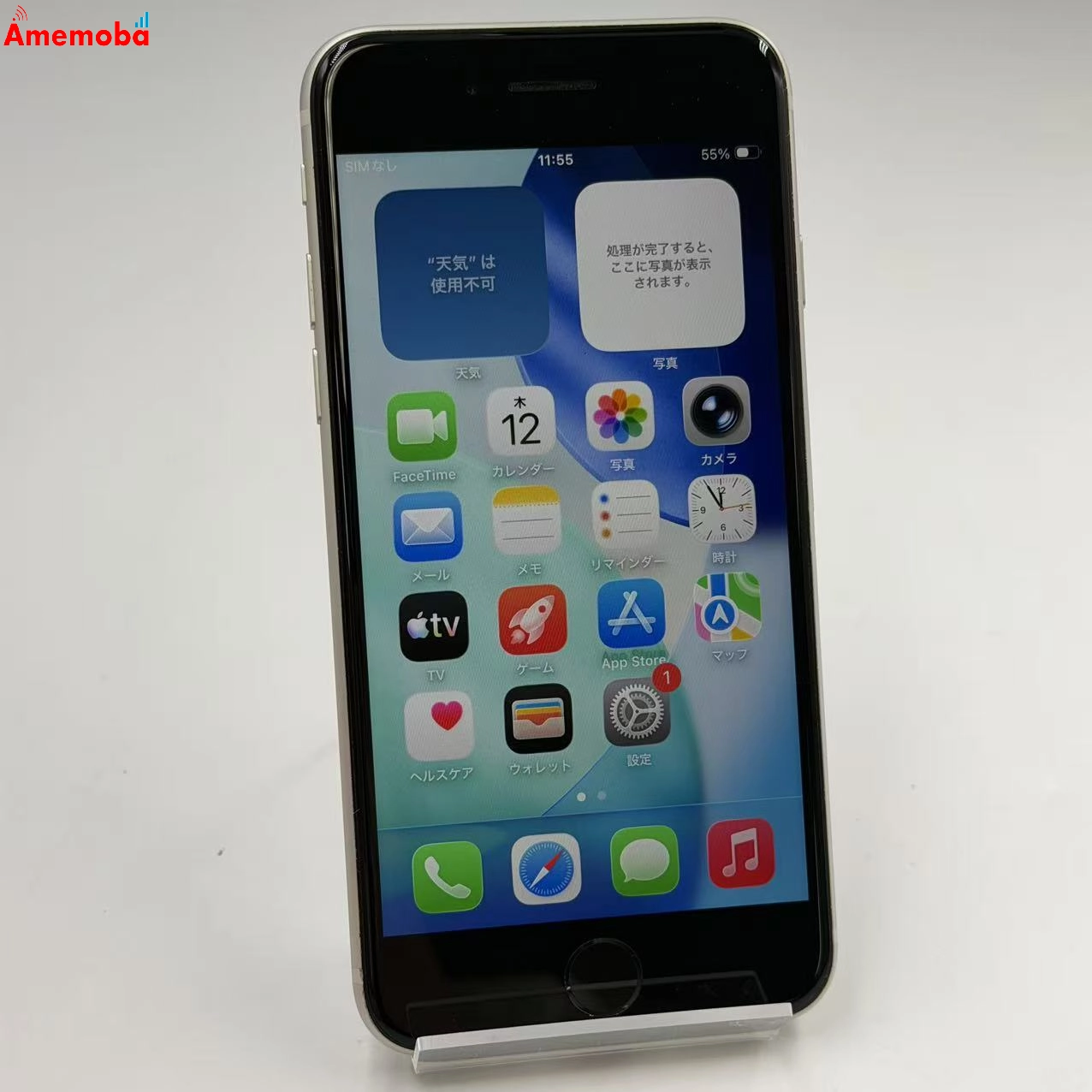 iPhoneSE 第3世代 64GB スターライト MMYD3J/A Apple版SIMフリー 極美品