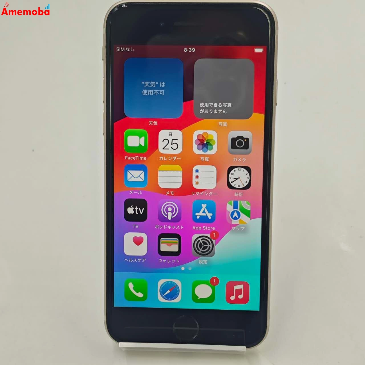 iPhoneSE 第3世代 au Apple 64GB スターライト MMYD3J/A AU版SIMフリー