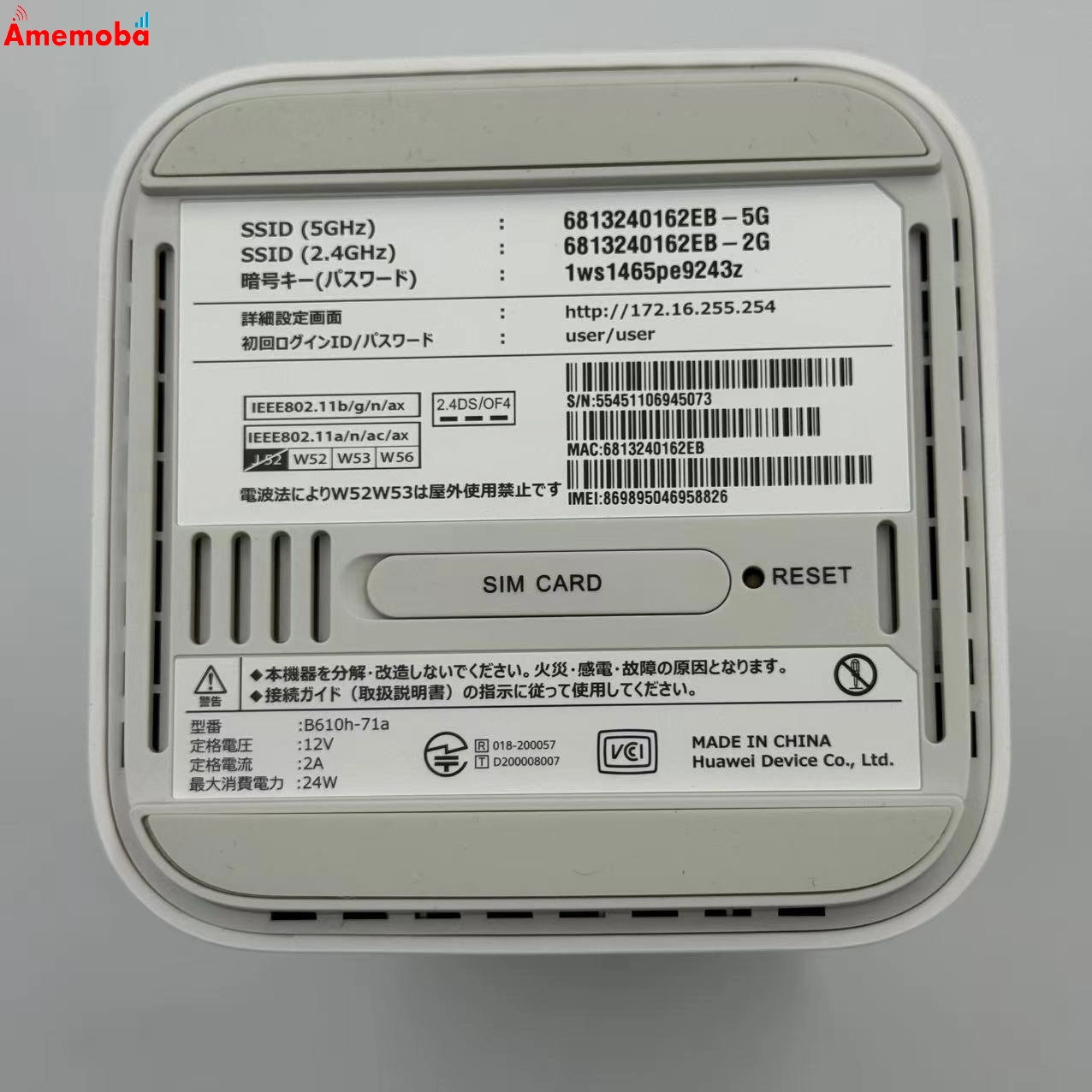 SoftBank Air ターミナル 4 - ホワイト B610h-71a 美品