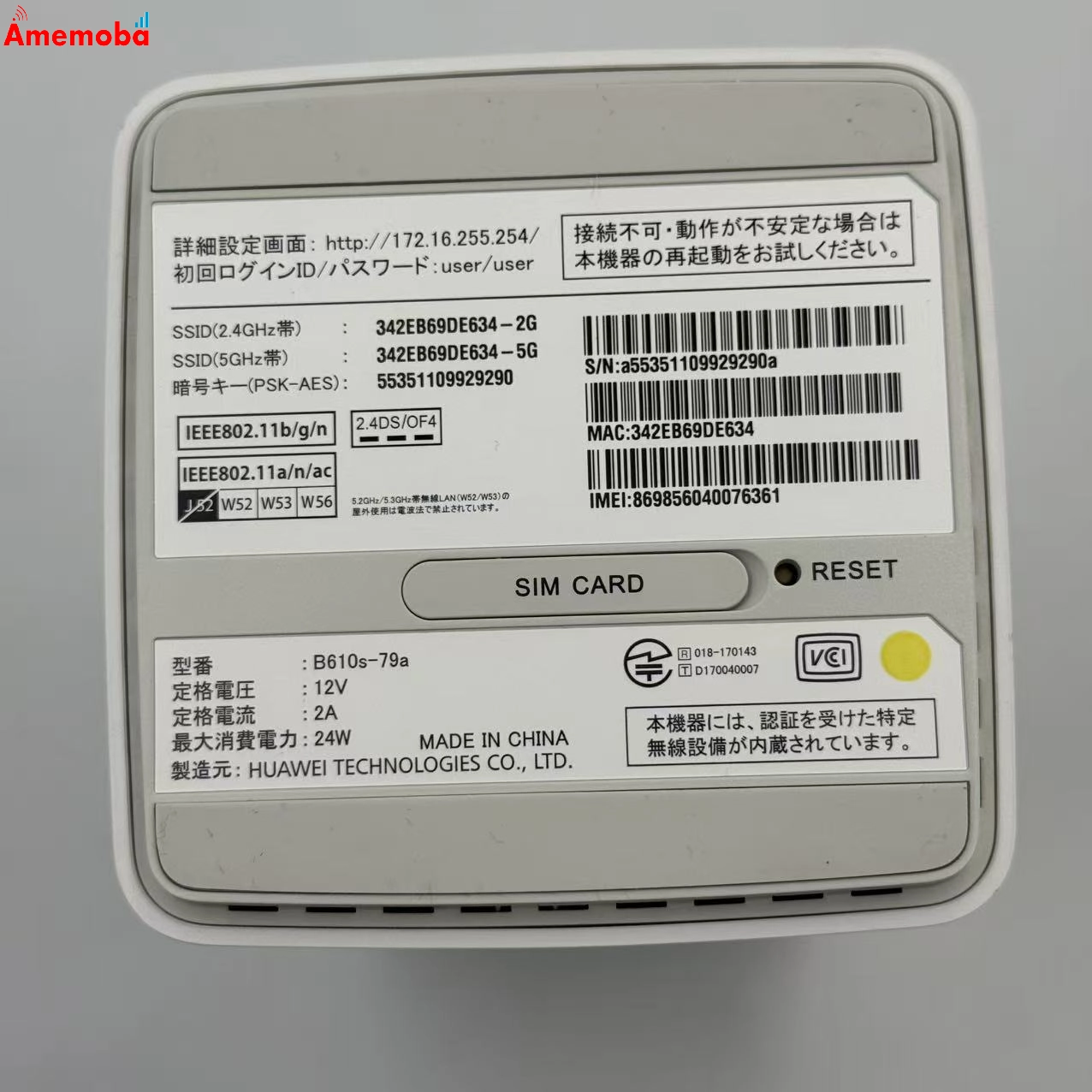 SoftBank Air ターミナル 3 - ホワイト B610s-79a 美品