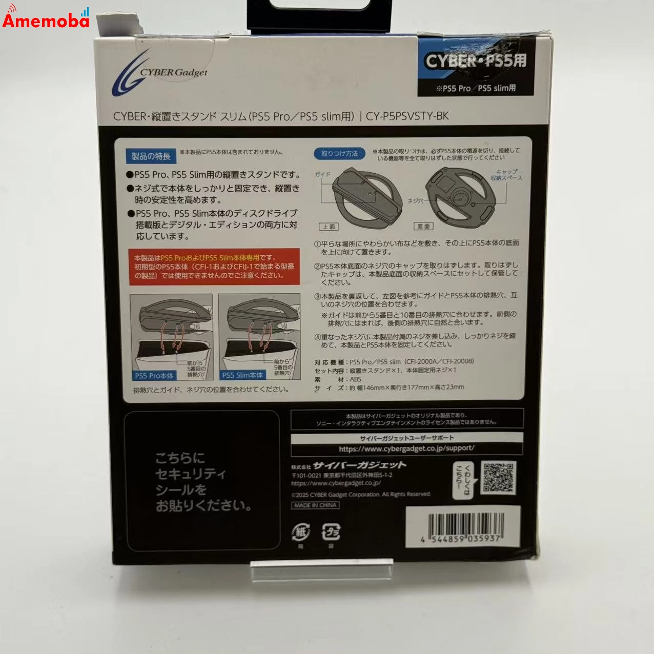 CYBER 縦置きスタンドスリム(PS5 slim専用) - ブラック CY-P5SVSTY-BK 新品未使用