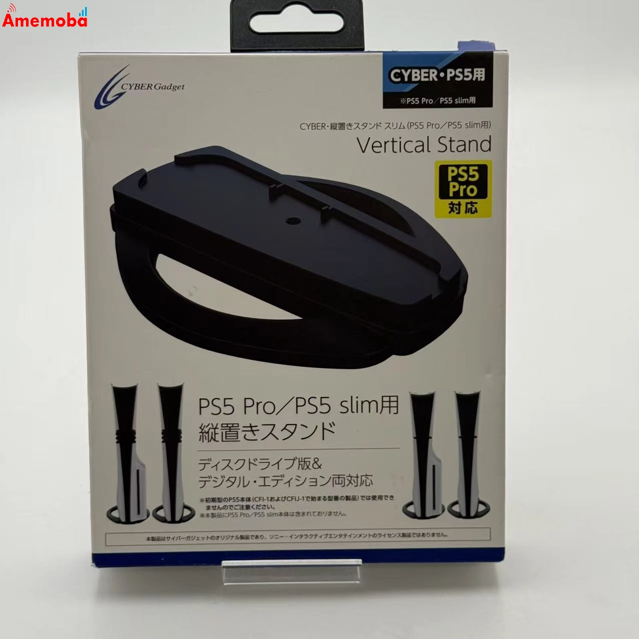 CYBER 縦置きスタンドスリム(PS5 slim専用) - ブラック CY-P5SVSTY-BK 新品未使用
