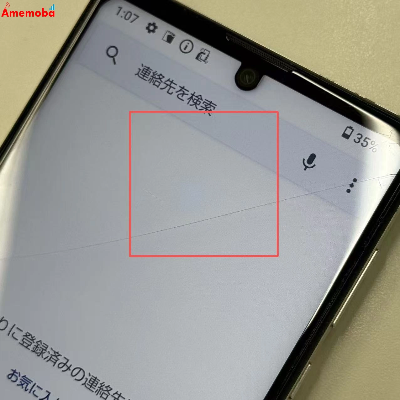 AQUOS R5G 256GB ホワイト SH-51A docomo版SIMフリー ジャンク品