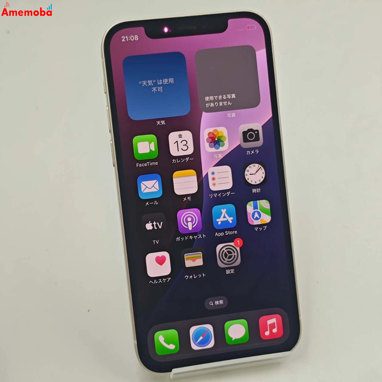 iPhone12 256GB ホワイト MGJ13J/A SoftBank版SIMフリー 訳あり品