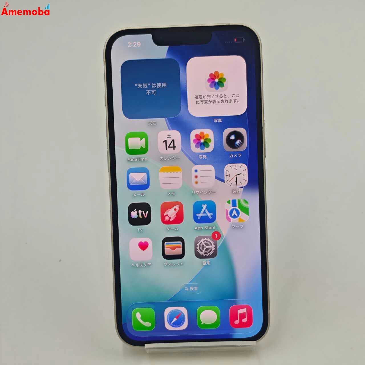 iPhone13 256GB スターライト MLNJ3J/A AU版SIMフリー 美品