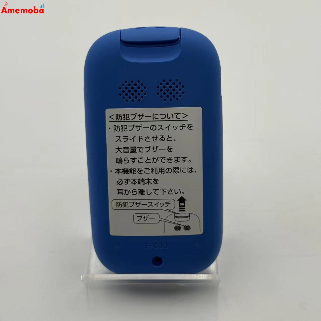 キッズケータイ 512MB ブルー F-03J docomo版SIMフリー 極美品