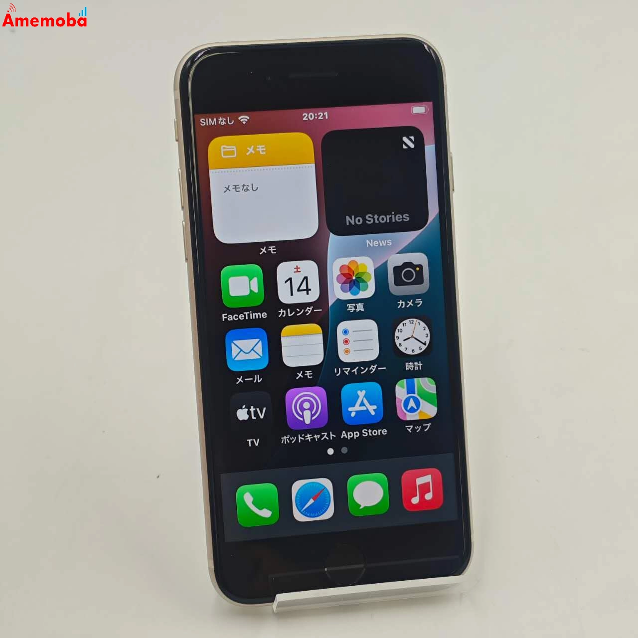 iPhoneSE 第3世代 64GB スターライト MMYD3J/A AU版SIMフリー