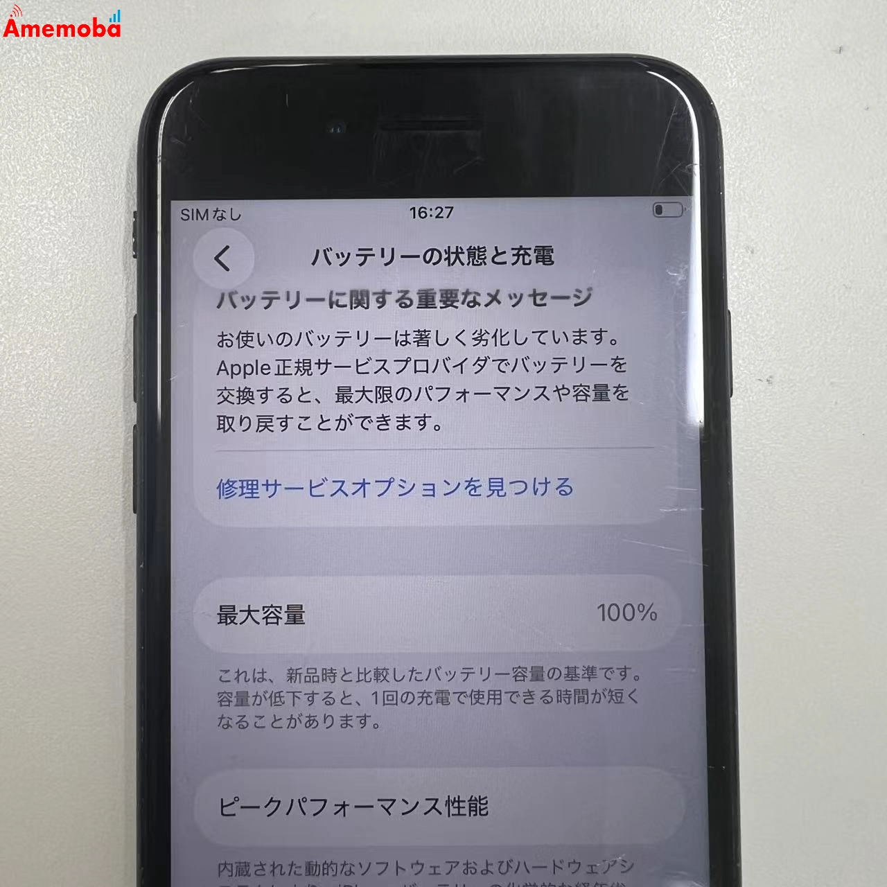iPhoneSE 第3世代 128GB ミッドナイト MMYF3J/A SoftBank版SIMフリー