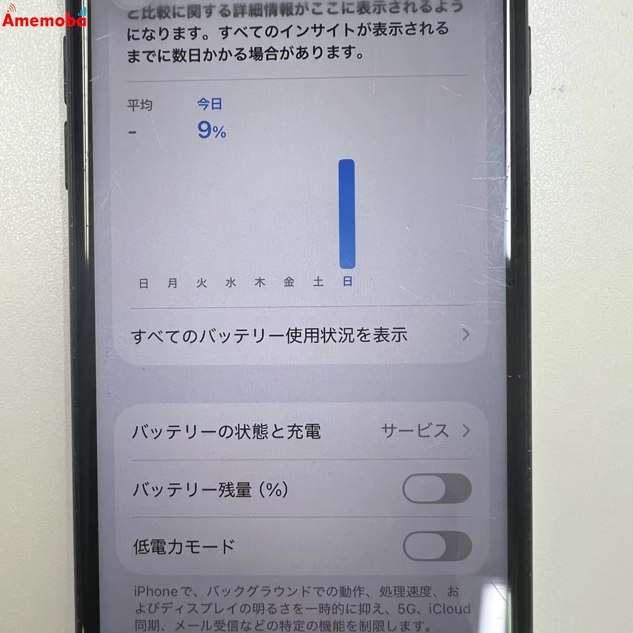 iPhoneSE 第3世代 128GB ミッドナイト MMYF3J/A SoftBank版SIMフリー