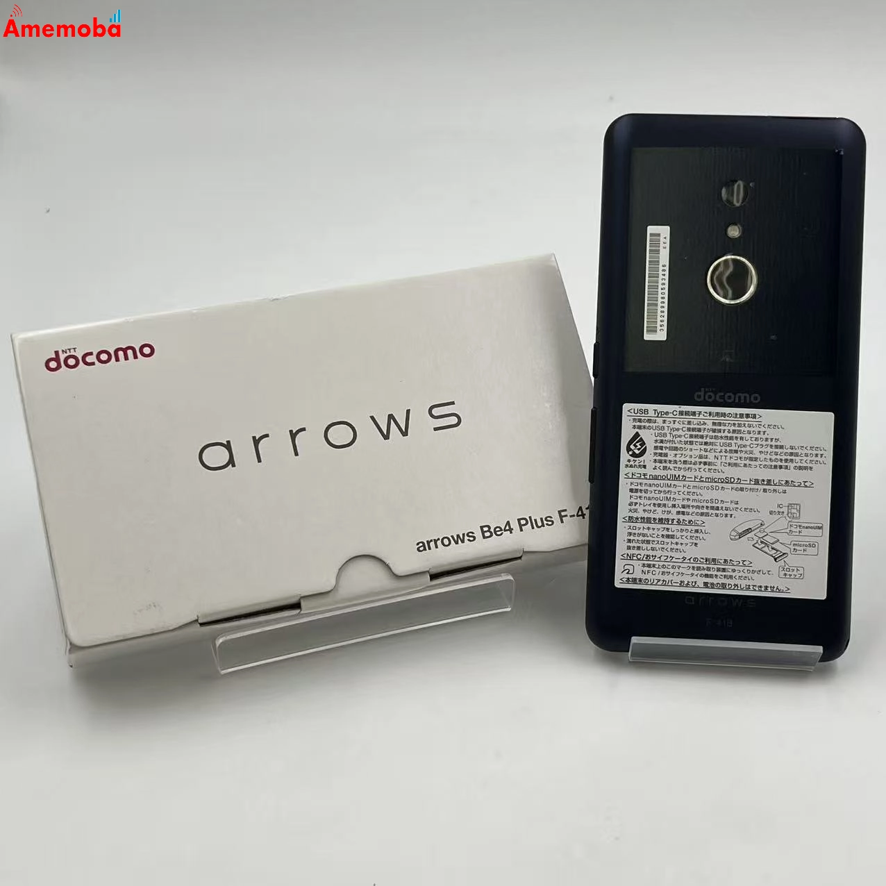 arrows Be4 Plus 64GB ブラック F-41B docomo版SIMフリー 未使用品