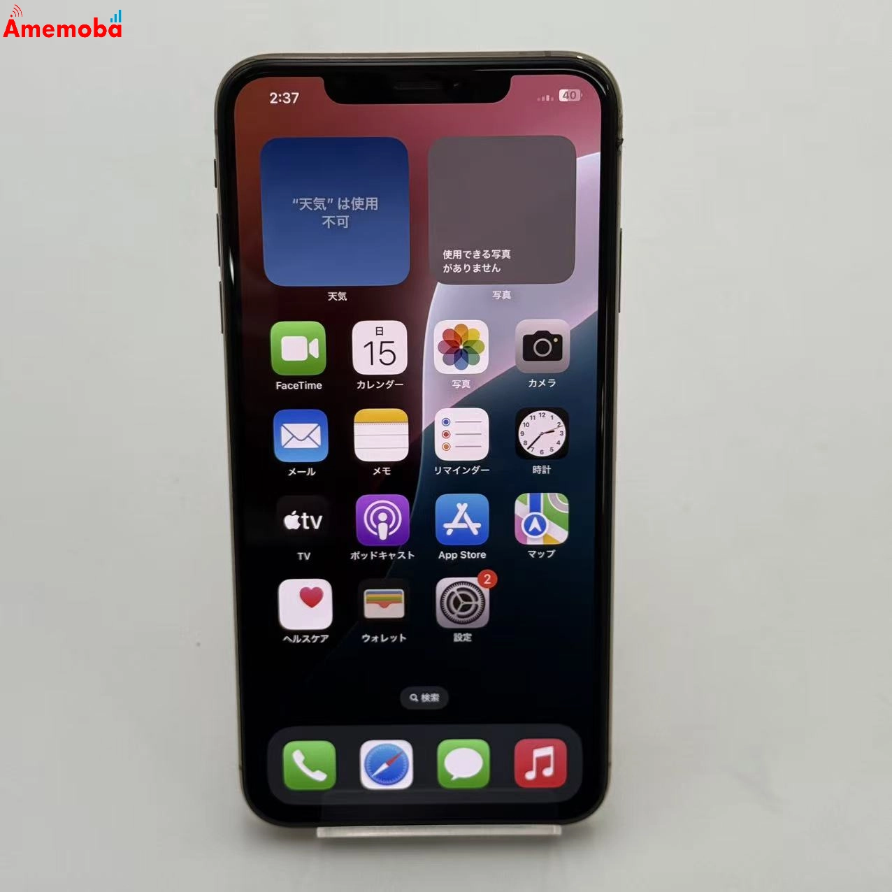 iPhoneXS Max 64GB ゴールド MT6T2J/A  docomo版SIMフリー ジャンク品