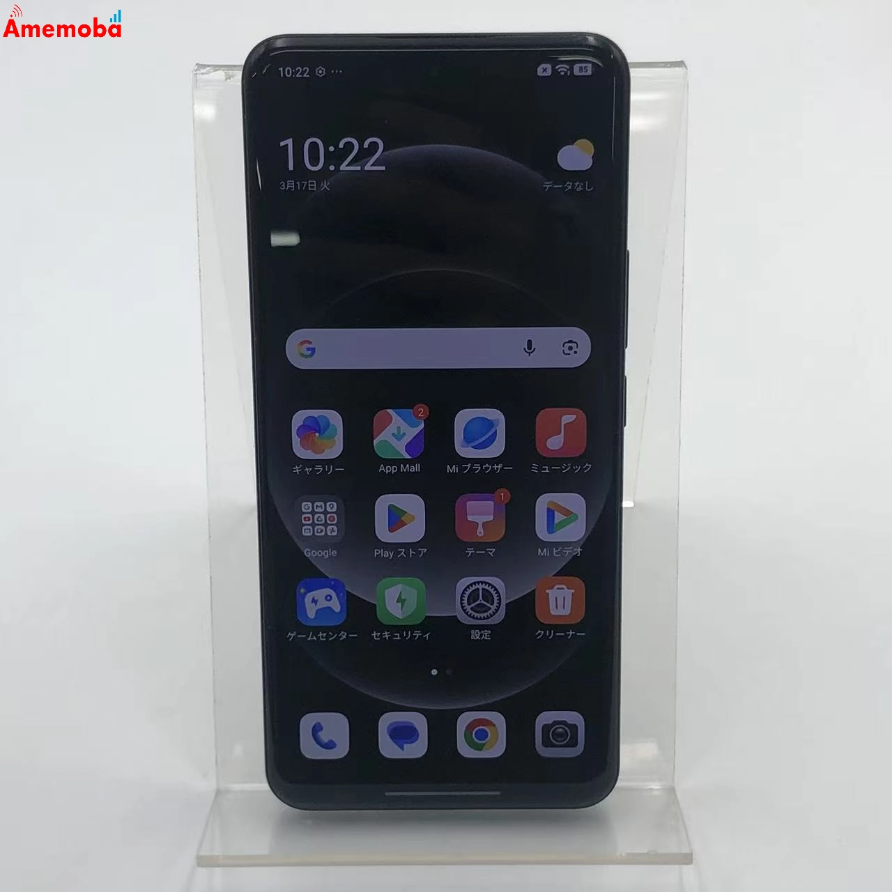 Xiaomi 14 Ultra　フォトグラフィーキット付き 16GB/512GB ブラック 24030PN60G SIMフリー 極美品