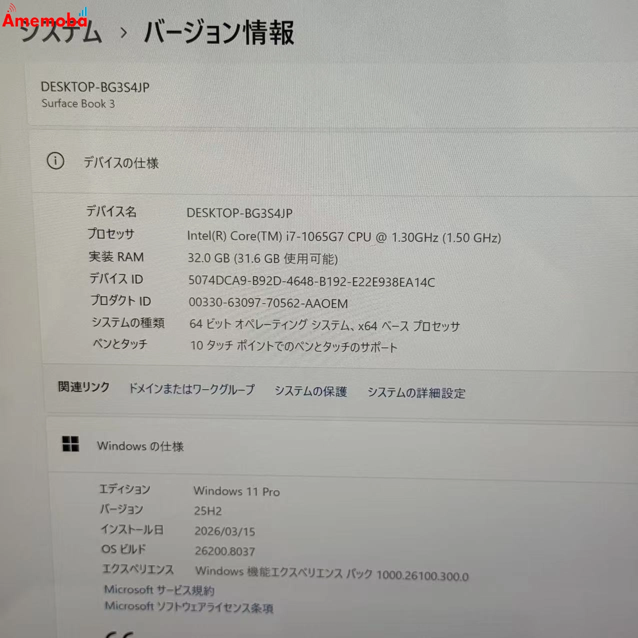 Surface Book 3 32GB/1TB プラチナ SMV-00018 i7-1065G7 1.30GHz 1.50GHz