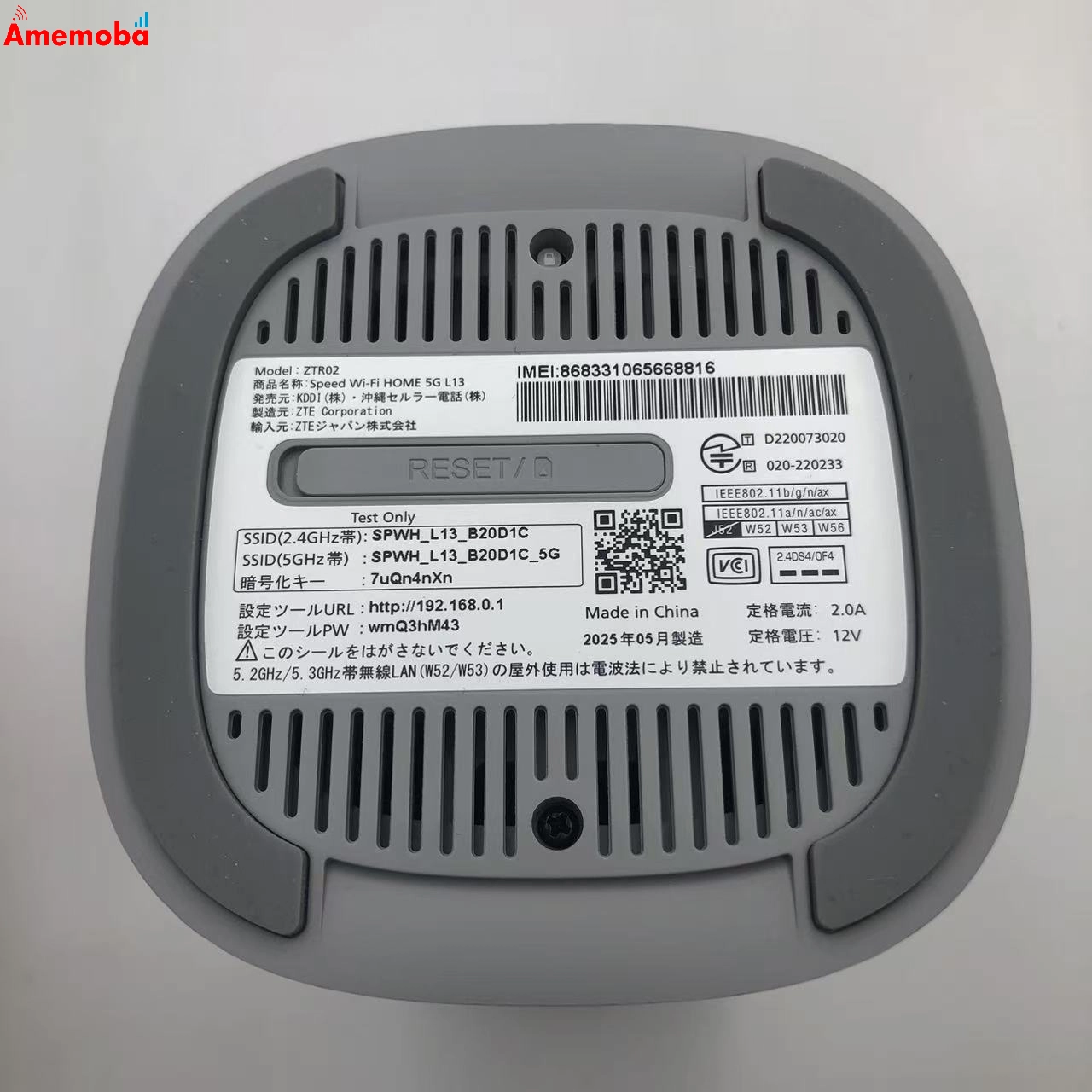 Speed Wi-Fi HOME 5G L13 ZTR02 ホワイト AU 美品