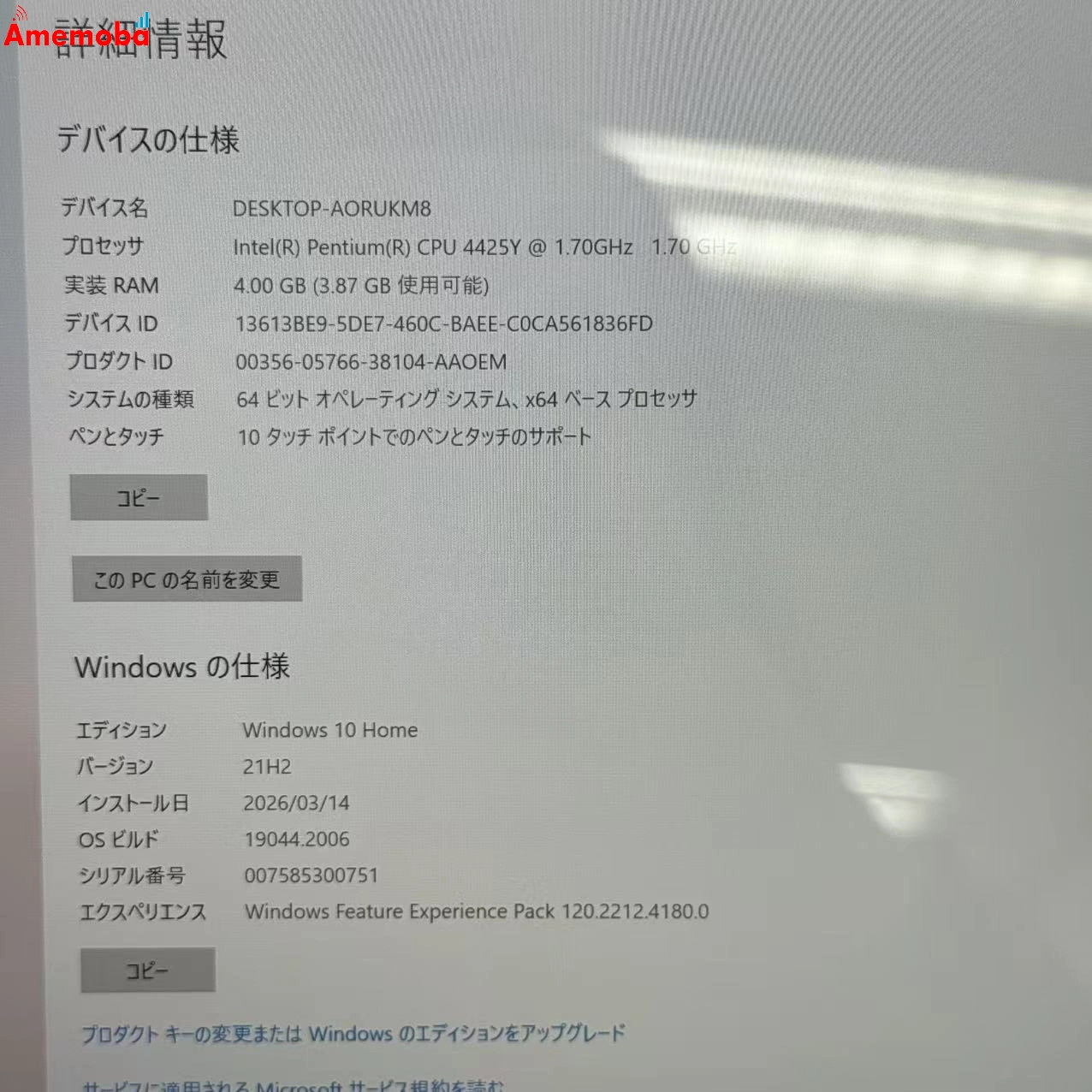 Surface Go 2 Wi-Fiモデル 4GB/64GB シルバー STV-00012  4425Y 1.70GHz 1.70GHz