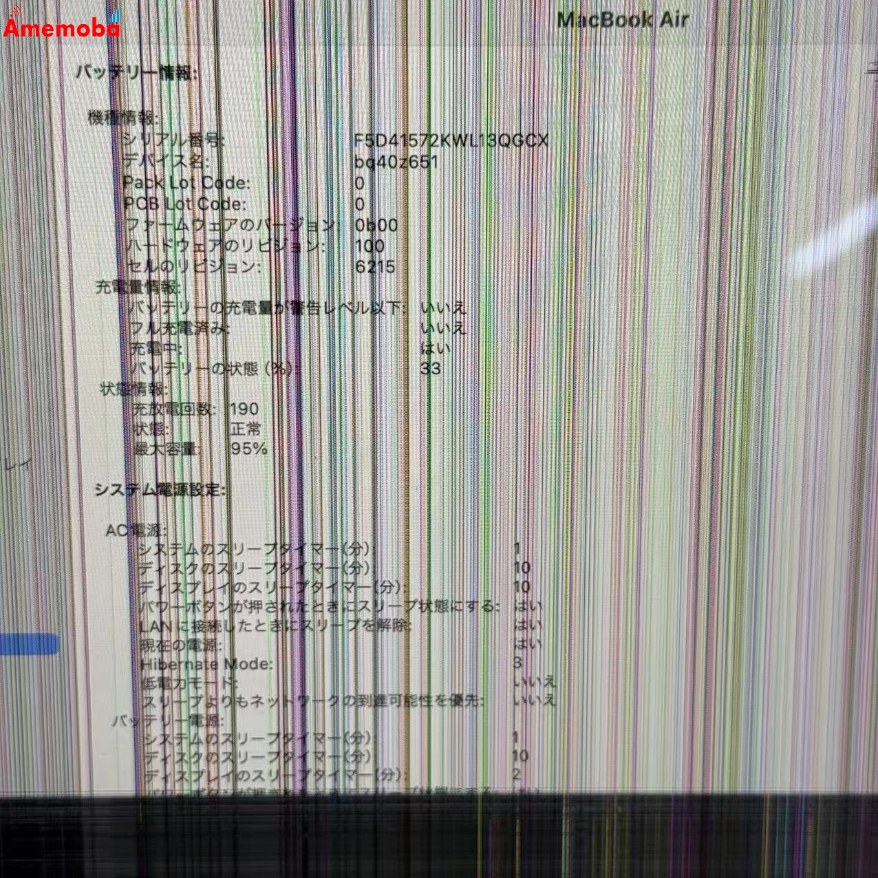 MacBook Air 13インチ Mid2022 Apple M2 8GB/256GB ミッドナイト MLY33J/A ジャンク品