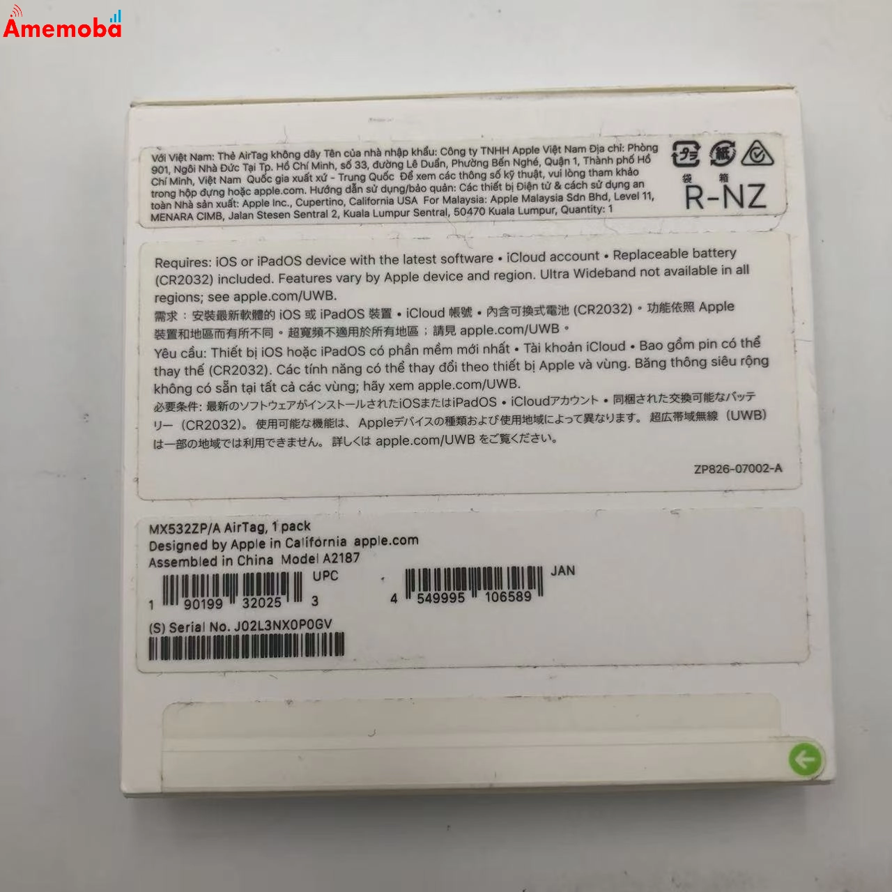 Apple AirTag 1パック ホワイト MX532ZP/A 未開封