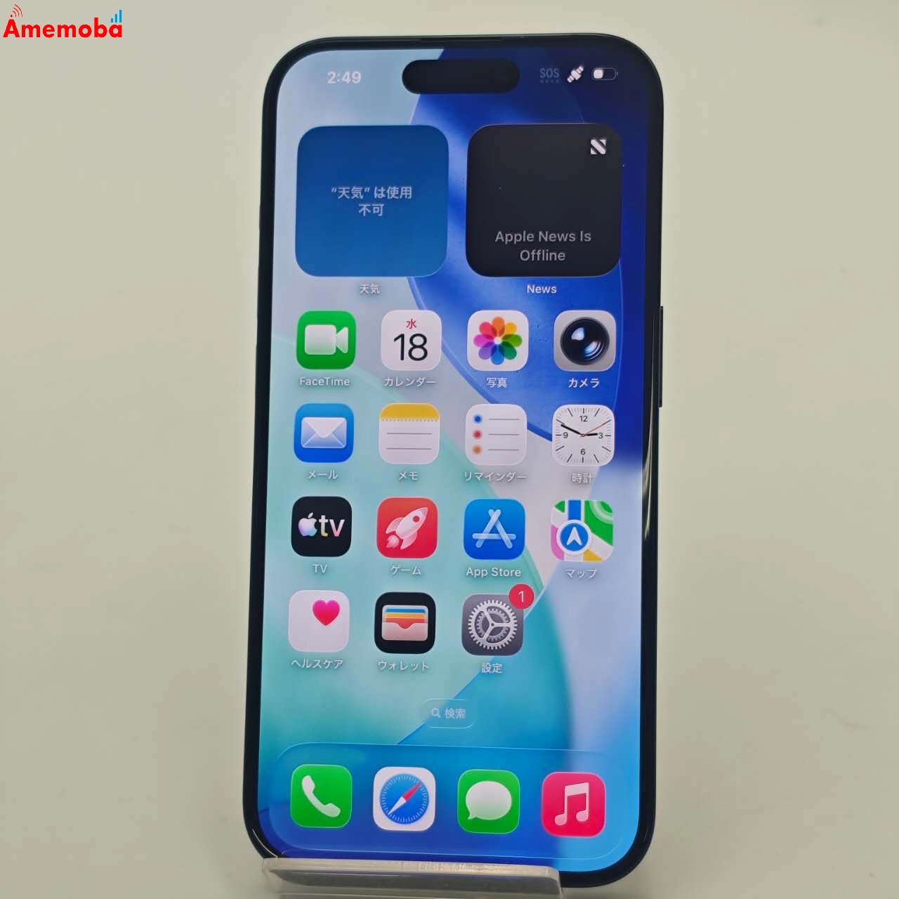 iPhone15 Pro 256GB ブルーチタニウム MTUG3J/A Apple版SIMフリー 極美品