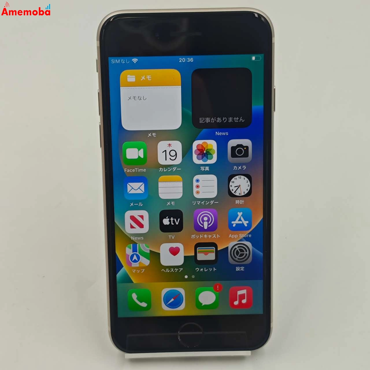 iPhoneSE 第3世代 128GB スターライト MMYG3J/A Apple版SIMフリー