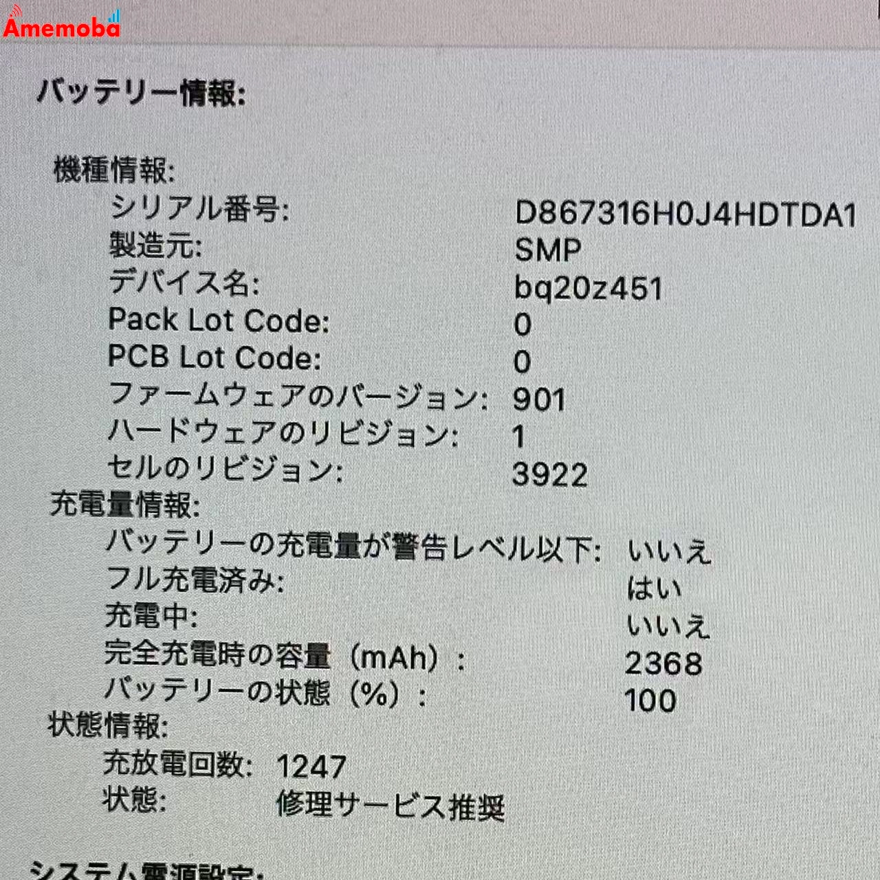 MacBook Pro 13インチ 2017 Thunderbolt 3ポートx4 512GB スペースグレイ A1706 3.1GHz Corei5 ジャンク品