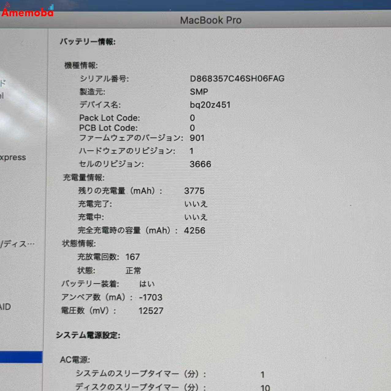 MacBook Pro 13インチ 2017 8GB/256GB スペースグレイ A1708 Corei5 2.3GHz ジャンク品 シルバー