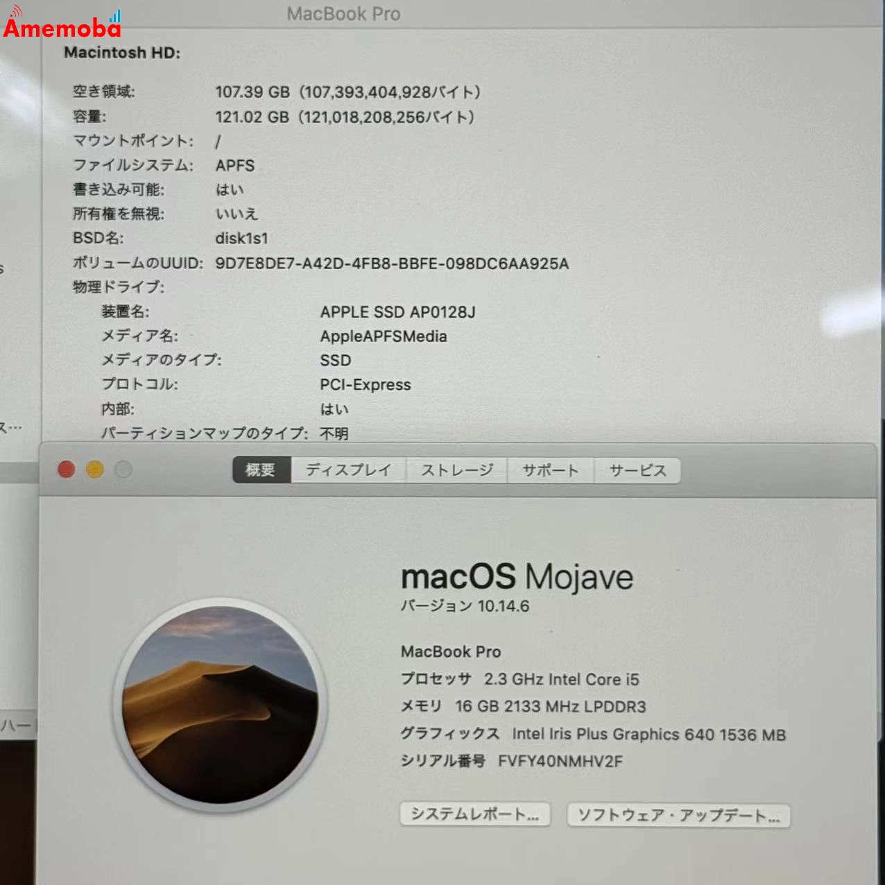 MacBook Pro 13インチ 2017 8GB/256GB スペースグレイ A1708 Corei5 2.3GHz ジャンク品 シルバー