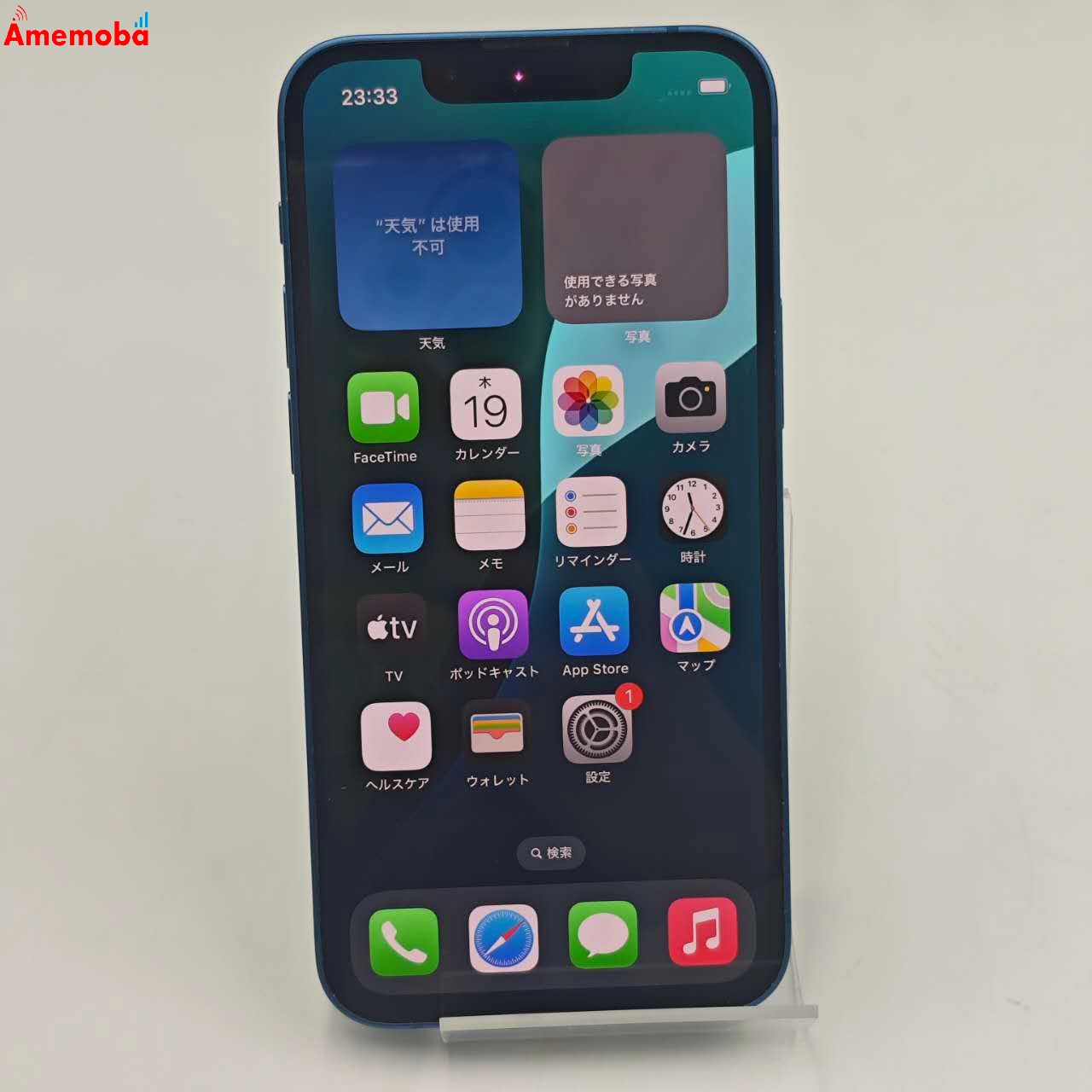 iPhone13 mini 128GB ブルー MLJH3J/A docomo版SIMフリー