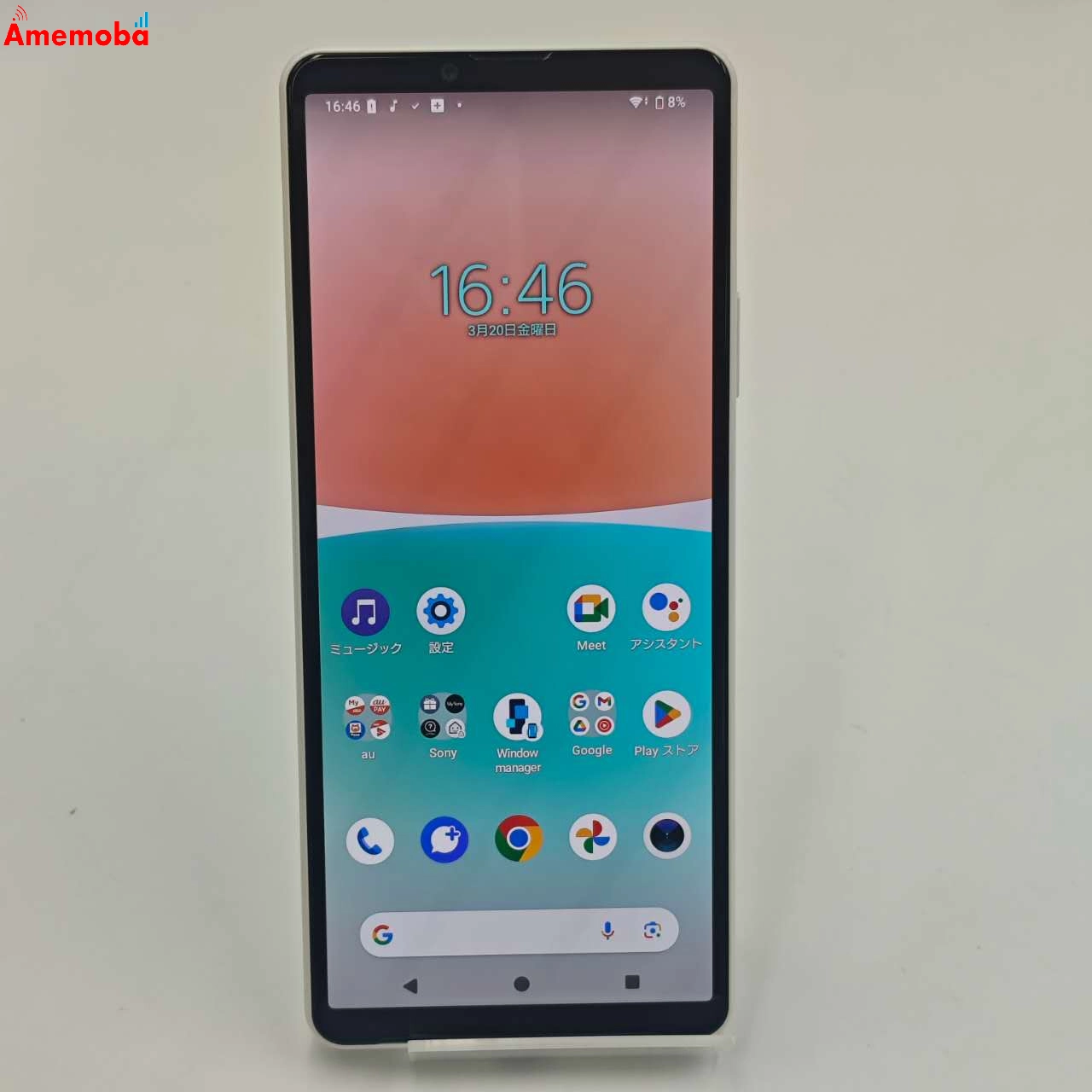 Xperia 10 IV 128GB ホワイト SOG07 AU版SIMフリー