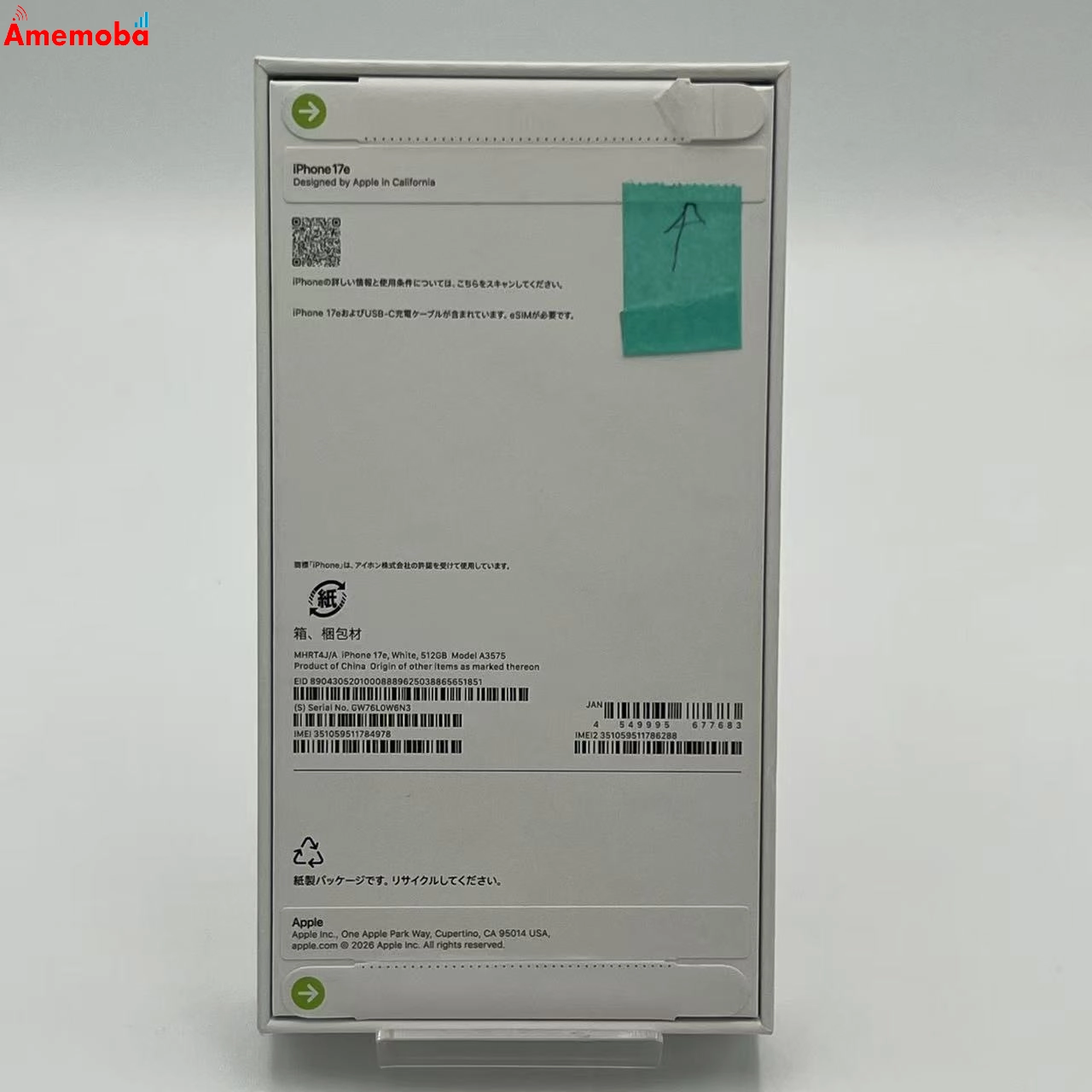 iPhone 17e 512GB ホワイト MHRT4J/A SIMフリー 未開封未使用品