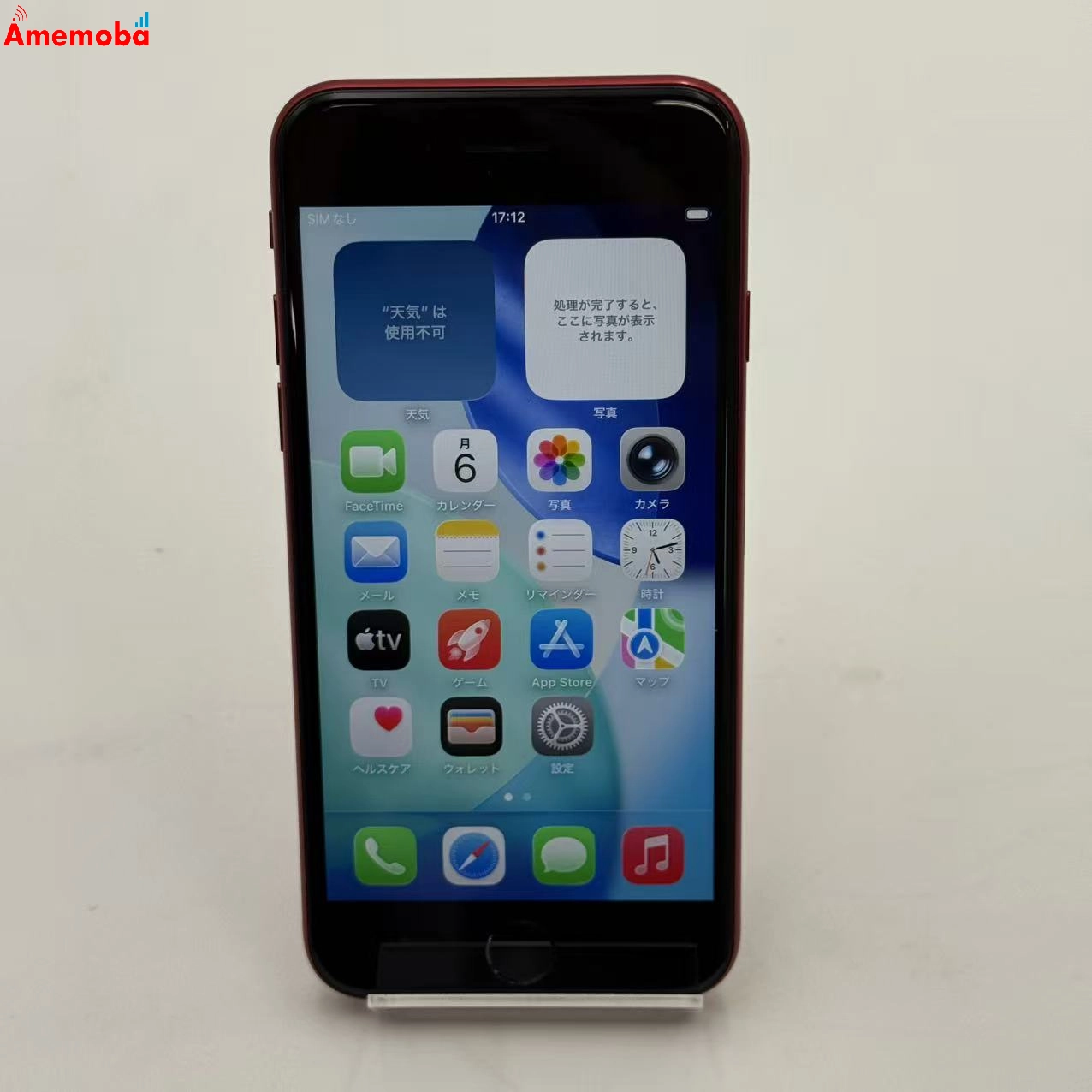 iPhoneSE 第3世代 128GB Product Red MMYH3J/A 楽天モバイル版SIMフリー 訳あり品