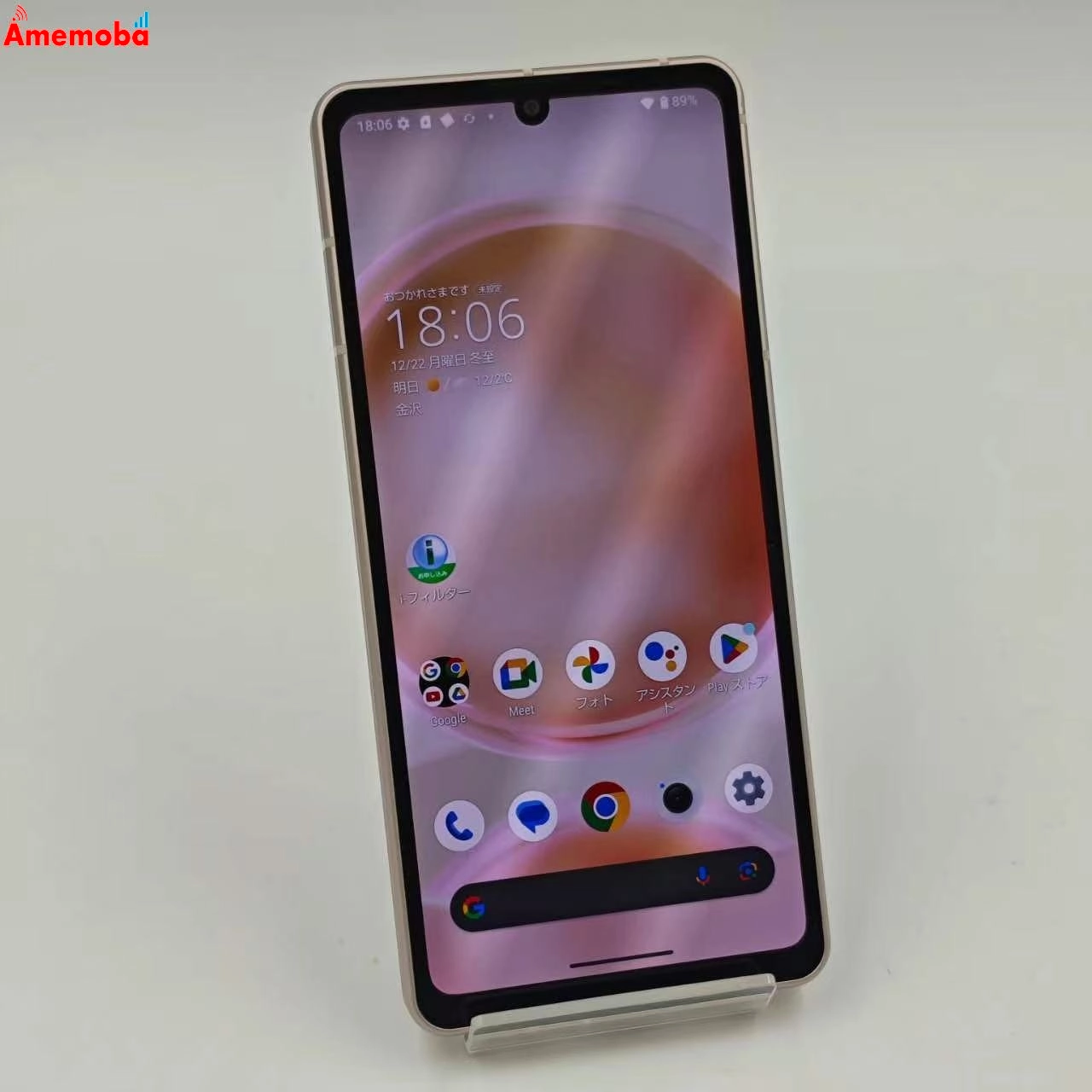 AQUOS sense8 6GB/128GB ライトカッパー SH-M26 SIMフリー ジャンク品