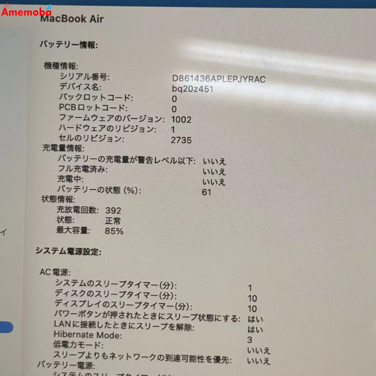MacBook Air 13インチ Late2020 Apple M1 8GB/256GB シルバー MGN93J/A 8CPU 9CPU