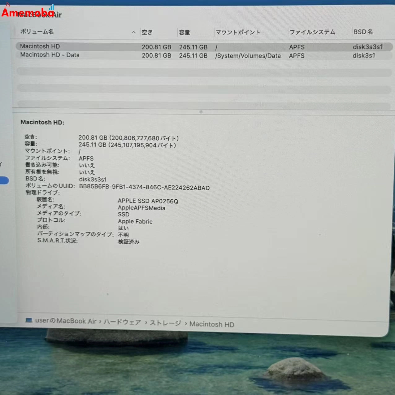 MacBook Air 13インチ Late2020 Apple M1 8GB/256GB シルバー MGN93J/A 8CPU 9CPU