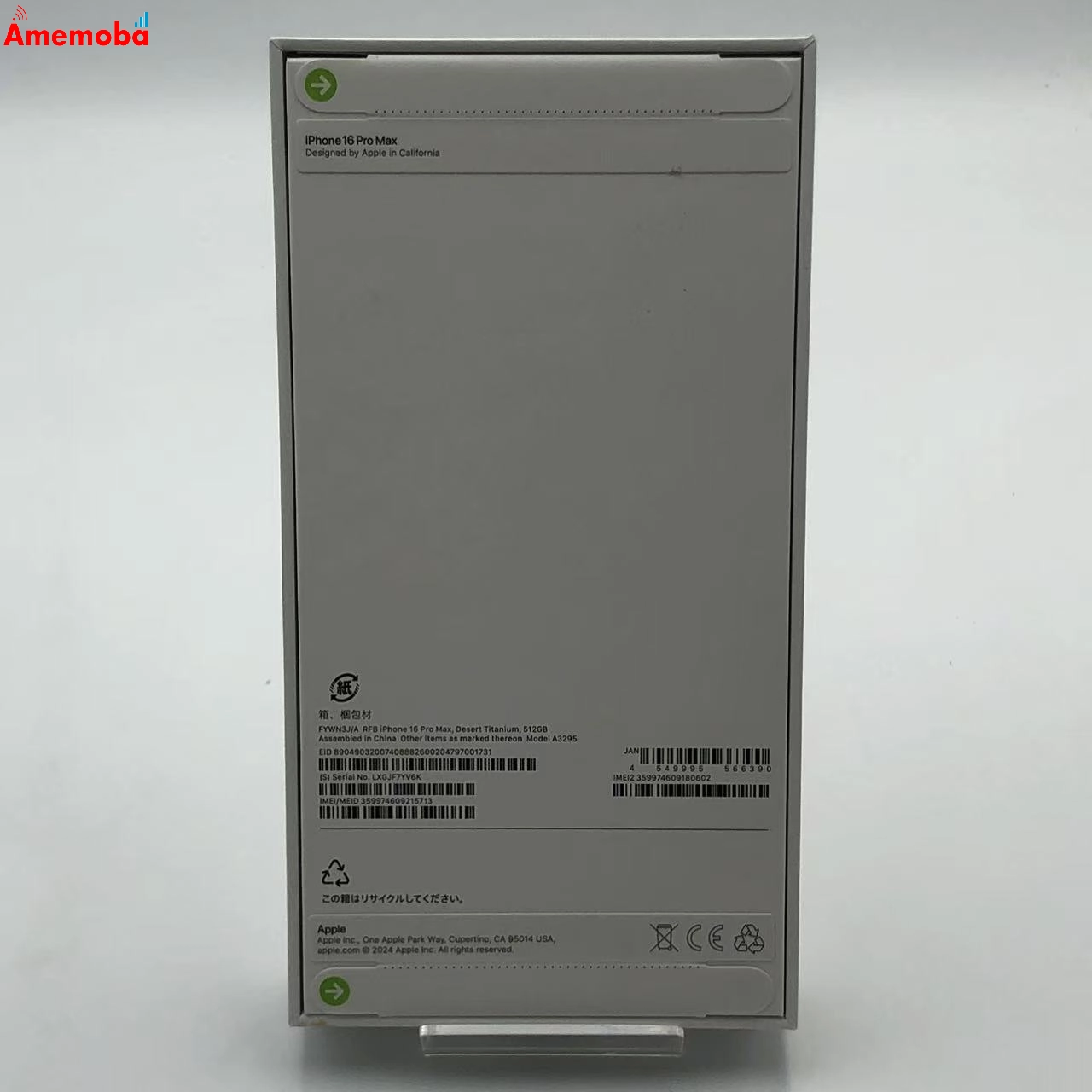 iPhone 16 Pro Max 512GB デザートチタニウム FYWN3J/A Apple版SIMフリー