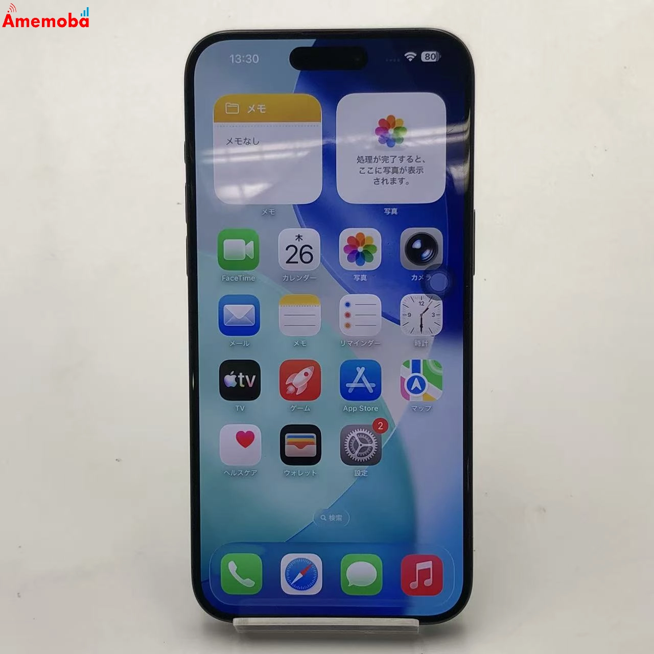 iPhone15 Pro Max 256GB ブラックチタニウム MU6P3J/A SoftBank版SIMフリー