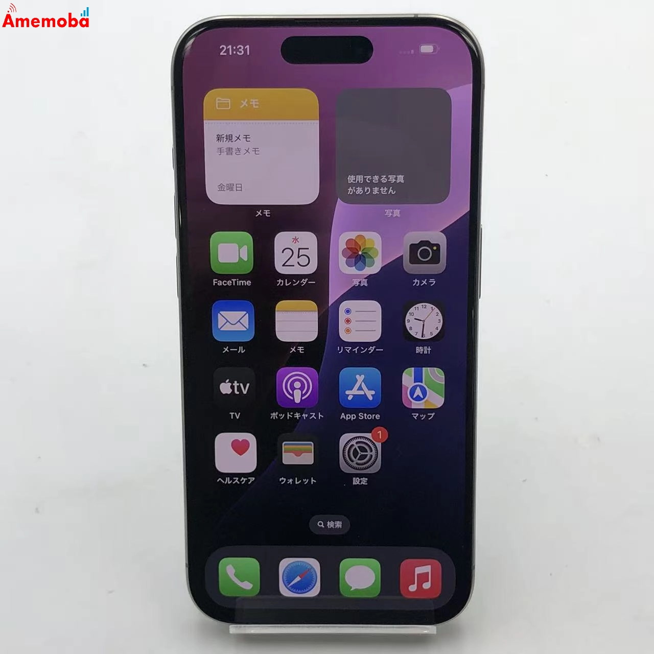 iPhone15 Pro 256GB ナチュラルチタニウム MTUF3J/A SIMフリー 美品