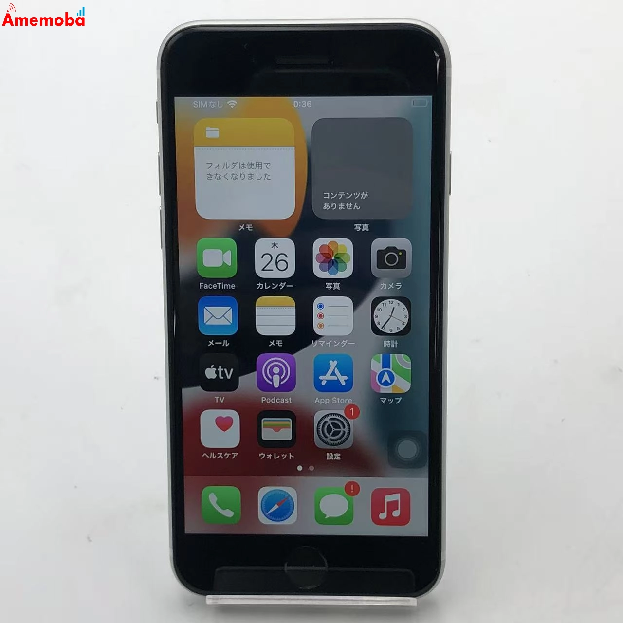 iPhoneSE 第2世代 64GB ホワイト MHGQ3J/A SoftBank版SIMフリー 未使用品