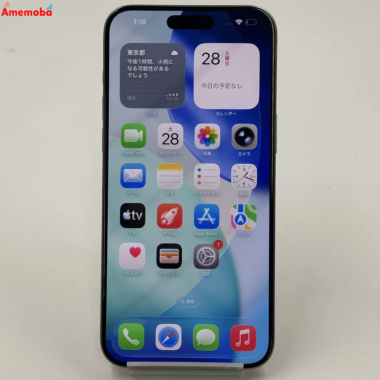 iPhone15 Pro Max 1TB ナチュラルチタニウム MU713J/A AU版SIMフリー au