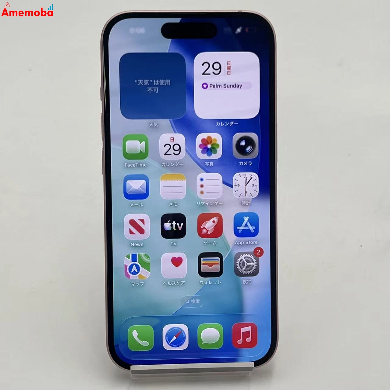 iPhone15 256GB ピンク MTMP3J/A SIMフリー 美品