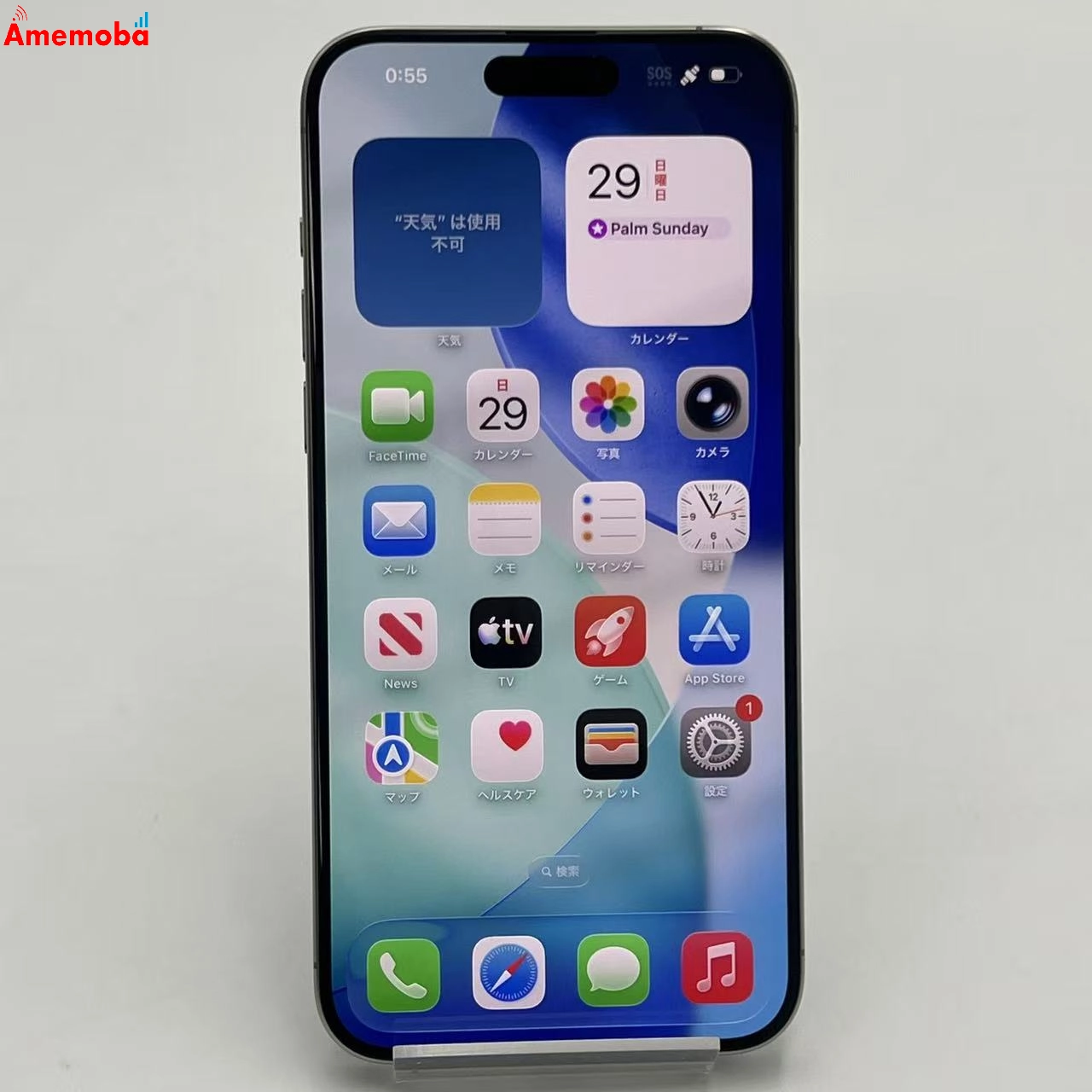 iPhone15 Pro Max 512GB ナチュラルチタニウム MU6W3J/A SIMフリー 新品同様