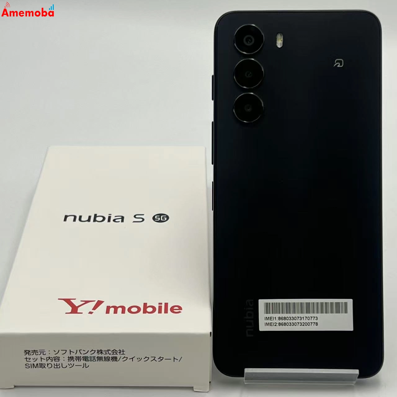 Nubia S 5G 128GB ブラック A403ZT Y!mobile版SIMフリー