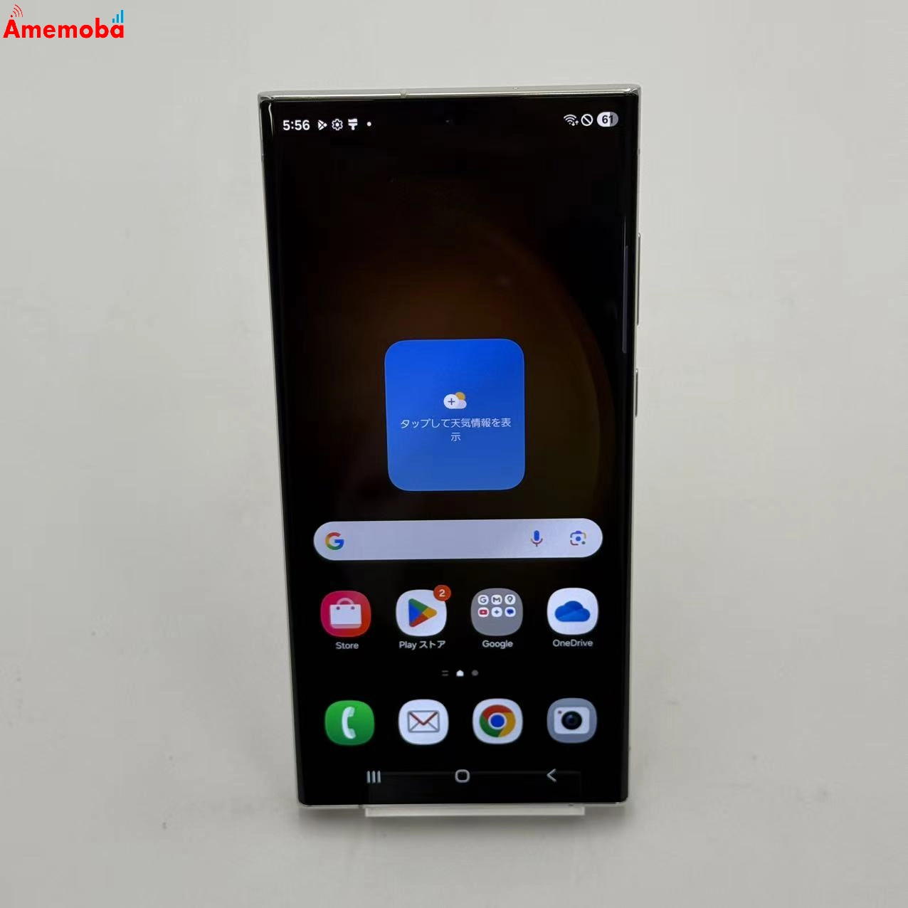 Galaxy S23 Ultra 12GB/256GB クリーム SC-52D docomo版SIMフリー