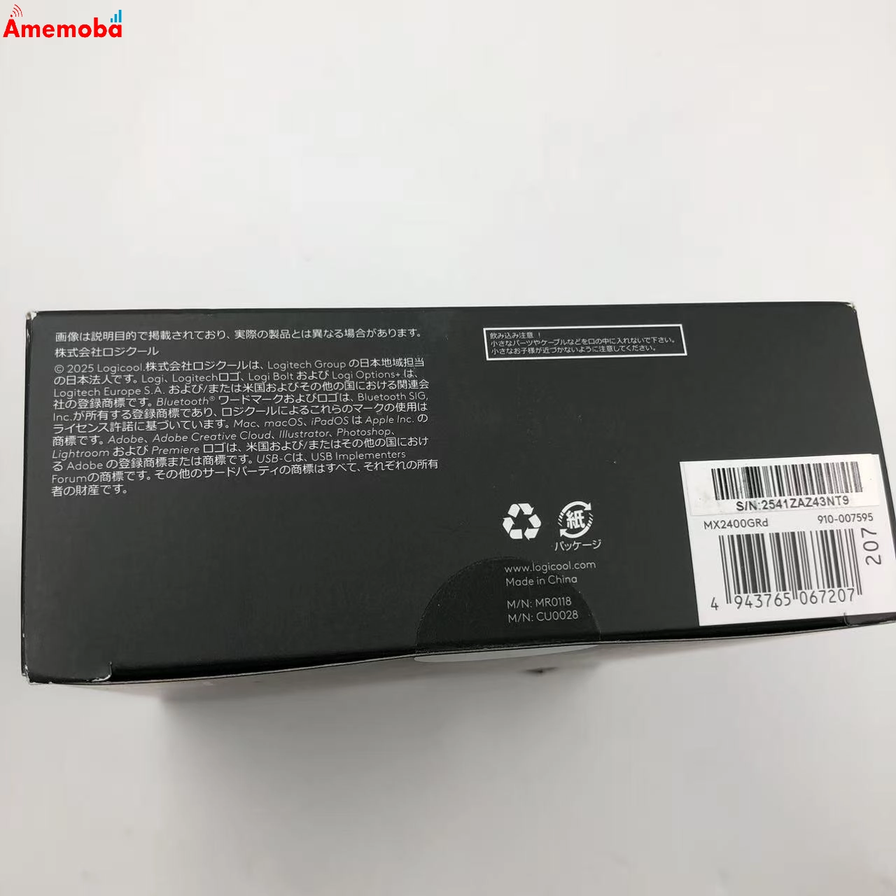 MX MASTER 4 - グラファイト MX2400GRd 未開封