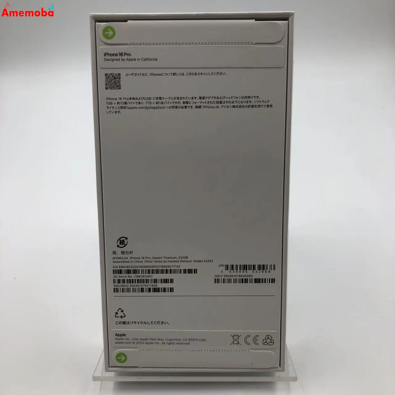 iPhone16 Pro 512GB デザートチタニウム MYN63J/A Apple版SIMフリー 未開封