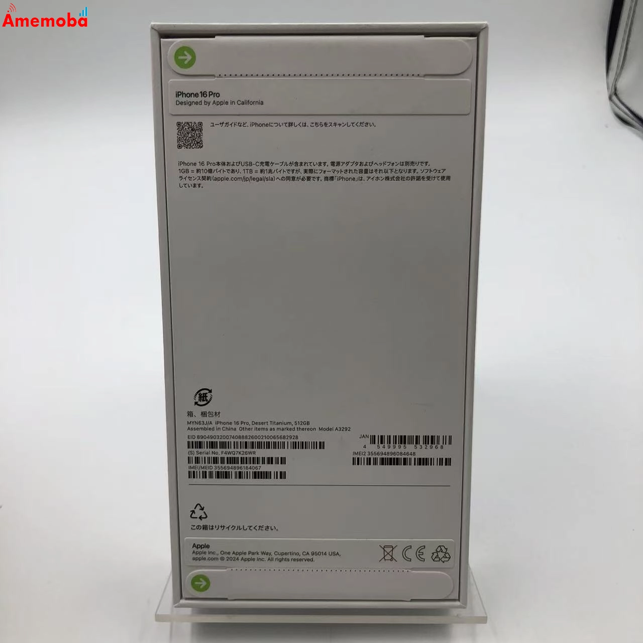 iPhone16 Pro 512GB デザートチタニウム MYN63J/A Apple版SIMフリー 未開封