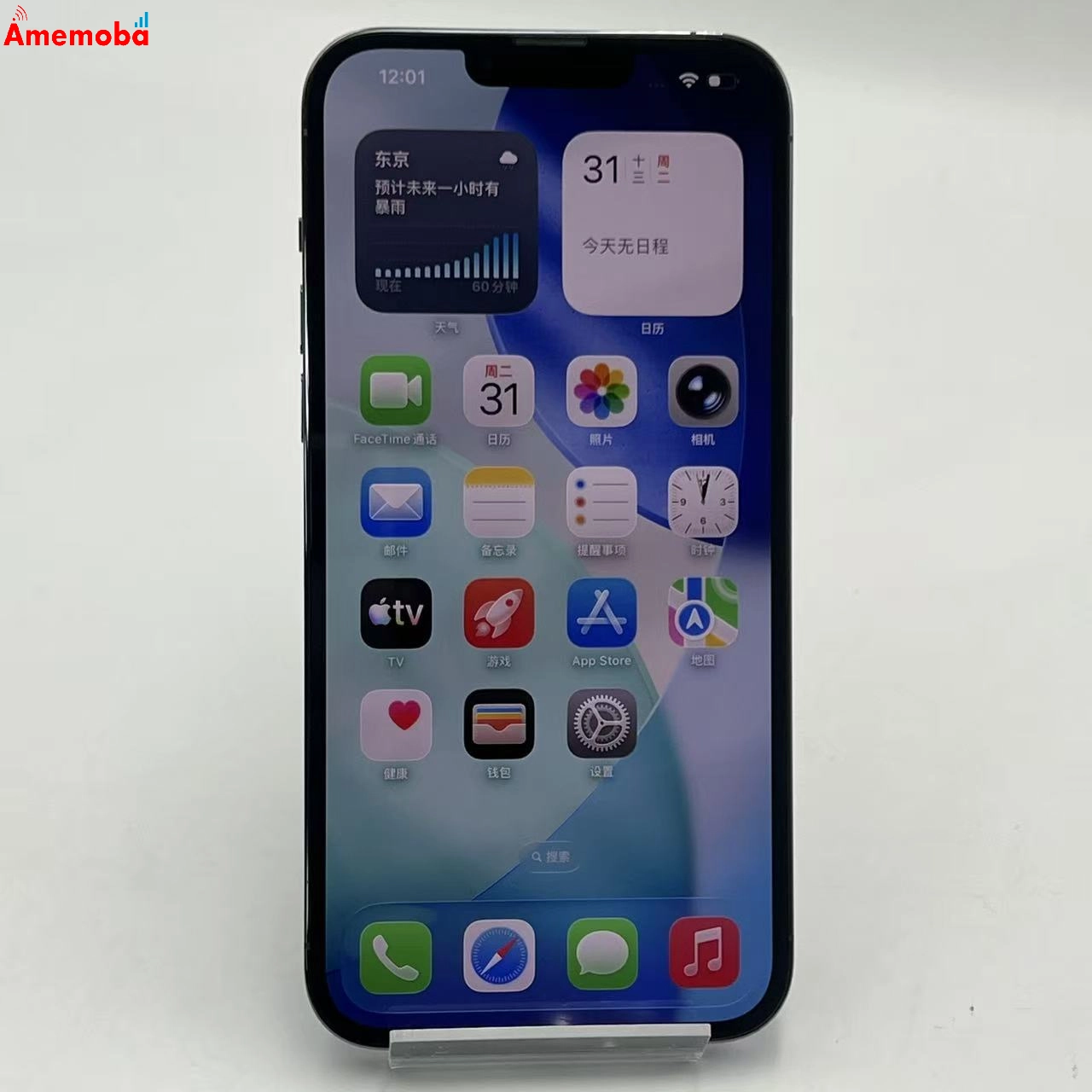 iPhone13 Pro Max 256GB シエラブルー MLJD3J/A SoftBank版SIMフリー